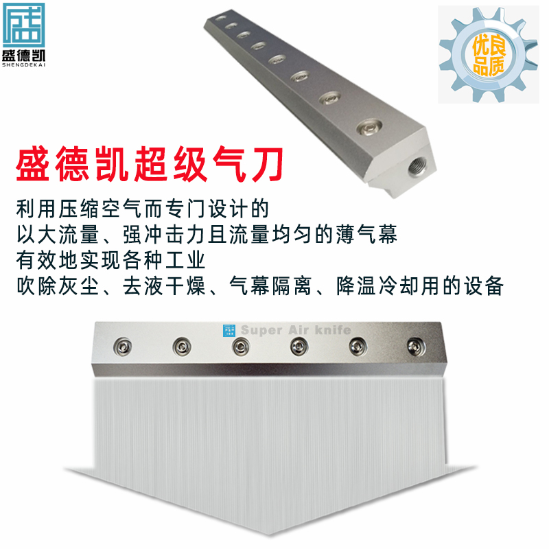 超級氣刀 超級氣刀